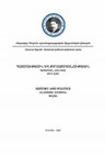 Research paper thumbnail of A LESSER KNOWN ARMENIAN DEPORTATION: THE EXODUS AND RESETTLEMENT OF THE SHADAKH, SALMASD, AND URMIA ARMENIANS AND ASSYRIANS IN BAAQUBA, IRAQ, 1918