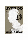 Research paper thumbnail of 《不安之书》[Livro do Desassossego]