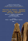 Research paper thumbnail of Ελληνισμός και Βαλκάνια - αμφίδρομες σχέσεις: γλώσσα, ιστορία, λογοτεχνία, πολιτισμός (1453-2019). Πρακτικά 4ου Συνεδρίου των Νεοελληνιστών των Βαλκανικών Χωρών, Τόμος Γ1΄ (Επιμέλεια μαζί με τον Μ. Γ. Βαρβούνη)