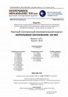 Research paper thumbnail of Crystal Structure of FXa in complex with 4,4-disubstituted pyrrolidine-1,2-dicarboxamide inhibitor 2