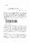 Research paper thumbnail of ERXOME and PIJENO : A Comment on TACHIBANA(1990) <REMARKS>