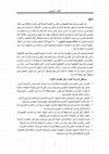 Research paper thumbnail of جيومورفولوجية المنطقة نسخة نهائية