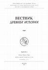 Research paper thumbnail of ‘Silver’ in the Texts of Avesta / 'Серебро' в текстах Авесты