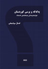 Research paper thumbnail of PKK and the Kurdistan Question pdf