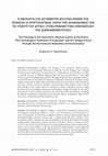 Research paper thumbnail of Η Θεολογία στα ασύμμετρα μυστικά ρείθρα της Ποίησης (Ο χριστολογικός «Όρος της Χαλκηδόνας» και το «Γεφύρι της Άρτας» στην ερμηνευτική πραγμάτωση της διακειμενικότητας)