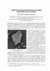 Research paper thumbnail of Underwater archaeological survey of the south coast of Naxos. Υποβρύχια αρχαιολογική έρευνα κατά µήκος των νοτίων ακτών της Νάξου.