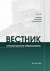 Research paper thumbnail of Дорожные ухабы: особенности зимних передвижений в России в XVIII – первой половине XX века / Road Potholes: the Peculiarities of Winter Travel in Russia in the 18th – First Half of the 20th Centuries