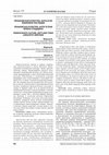 Research paper thumbnail of Пеньковская культура, анты и их языковое наследие