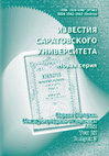 Research paper thumbnail of Аваков П.А. Миусский поход воеводы А. П. Салтыкова 1698 года // Известия Саратовского университета: Новая серия. Серия: История. Международные отношения. 2022. Т. 22. Вып. 3. С. 284–290