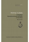 Research paper thumbnail of Γκιούρας ΣύνοψηΚεφάλαιοMarx