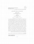 Research paper thumbnail of Extensive Functions of the Conjunction "and" in Golestan-e Saadi