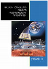 Research paper thumbnail of Իսլամը հասկանալու հայերեն համառոտ պատկերազարդ ուղեցույց