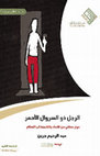 Research paper thumbnail of The man in the red underpants in Arabic