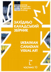 Research paper thumbnail of Ukrainian Canadian Visual Art