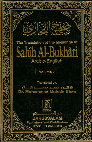 Research paper thumbnail of Sahih Bukhari Vol.7