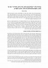 Research paper thumbnail of (ביקורת על) ר' אברהם אבן עזרא, יסוד מורא, מהדורת י' כהן וא' סימון