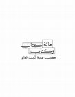 Research paper thumbnail of Lina Jammal (ed.), Miʾa kitāb wa-kitāb (“101 books”), Abu Dhabi: Abu Dhabi Center for Arabic Language, 2022.