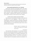 Research paper thumbnail of Продолжение библиотеки: закат тюрьмы