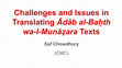 Research paper thumbnail of Challenges and Issues in Translating Ādāb al-Baḥth wa-l-Munāẓara Texts Slides