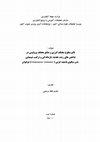 Research paper thumbnail of Effect of different levels of energy and different sources of protein on the growth performance, feeding index, survival rate and body composition of juvenile pacific white shrimp