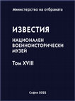 Research paper thumbnail of СРЕДНОВЕКОВНИ ШПОРИ ОТ ЕКСПОЗИЦИЯТА НА ПАРК-МУЗЕЙ НА БОЙНАТА ДРУЖБА – 1444 Г./MEDIEVAL SPURS FROM THE DISPLAYS OF THE PARK-MUSEUM OF MILITARY FRIENDSHIP – 1444“VLADISLAV VARNENCHIK“