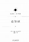 Research paper thumbnail of Chinese Translation of Maimonides’ Mishneh Torah: Sefer ha-Madda