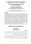 Research paper thumbnail of The Translation of Idioms in the Glorious Qur'ān into English