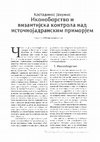 Research paper thumbnail of Giakoumis, Konstantinos. 2022. “Iconoclasm & Byzantine Control over the Eastern Adriatic Littoral.” In Christian Antiquities of the Jasojevici and Hoti Regions, 11-23 (Serbian), 85-97 (English), 155-167 (Albanian). Nikšić: Sveviđe, Journal of the Diocese of Budimljansko-Nikšić.