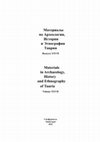 Research paper thumbnail of Поездка Эдварда-Даньела Кларка и Петера-Симона Палласа в юго-западный Крым в сентябре 1800 г.