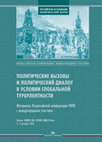 Research paper thumbnail of Ж. Делез и Ф. Гваттари: пролегомены к теории кибернетического управления