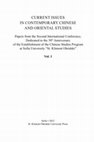 Research paper thumbnail of Някои представи за времето във Ведите / On Some Notions of Time in the Vedas (in Bulgarian language)