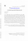 Research paper thumbnail of The Persian Redaction of ‘Alā’ī Maghribī’s Taqwīm al-’Adwīyah and Its Parallel Texts