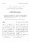 Research paper thumbnail of Quantification Analysis Method of Changes of Discretely Visual Information Using 360° Panorama Image