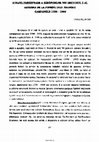 Research paper thumbnail of Scurtă prezentare a săpăturilor din sectorul Σ al aşezării de la Popeşti (jud. Giurgiu). Campaniile 1988 -1993