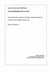 Research paper thumbnail of Alienated Life: Socioeconomic Characteristics of the Ultra Poor in Thailand