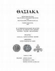 Research paper thumbnail of Τσιαφάκη Δ., Σταυρόγλου Κ., Μιχαηλίδου Ν., Κιούρτ Χ., Μούρθος Γ. Η αρχαιολογική έρευνα στη Θάσο μέσα από το ψηφιακό αποθετήριο ARENA