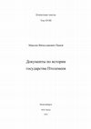 Research paper thumbnail of Documents on the History of the Ptolemaic Kingdom, ET XVIII. Novosibirsk, 2022, 500 p., ed by M. Panov