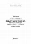 Research paper thumbnail of Phraseologisms containing constituents of somatic origin in the Albanian language and translation equivalents thereof in Serbian ; Соматические фразеологизмы в албанском языке и их сербские переводные эквиваленты