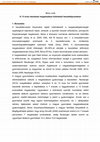 Research paper thumbnail of 6–13 Éves Iskolások Megakadásai Különböző Beszédtípusokban