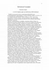 Research paper thumbnail of Библейская География. I. ОТ ПУСТЫНИ КАДИС ДО ПЕРЕХОДА ЧЕРЕЗ ИОРДАН