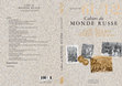 Research paper thumbnail of Avakov P. Azov v strategicheskikh planakh tsaria Petra I, 1695–1696 gg.: Reviziia istoriograficheskoi traditsii // Cahiers du Monde russe. 2020. № 61/1–2. Janvier – juin. P. 177–204