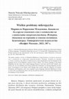 Research paper thumbnail of Wielkie problemy mikrojęzyka