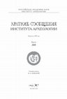 Research paper thumbnail of ТЕКСТИЛЬ РАННЕСРЕДНЕВЕКОВЫХ МОГИЛЬНИКОВ КРЫМА / TEXTILE FROM THE EARLY MEDIEVAL CEMETERIES IN THE CRIMEA