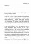 Research paper thumbnail of Довгий Ольга. Среди миров Александра Махова//Знамя. 2023. № 1.