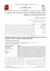 Research paper thumbnail of Modeling instantaneous energy exchange during rigid interaction of rotor with unsteady water flow around duct of axial tidal turbines