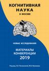 Research paper thumbnail of Mental-attentional capacity and cognitively gifted children in Russia