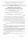 Research paper thumbnail of دراسة نظرية حول التصحر واستراتيجيات مكافحته.