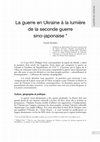 Research paper thumbnail of La guerre en Ukraine à la lumière de la seconde guerre sino-japonaise