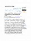 Research paper thumbnail of من الخلاف العالي إلى الفقه المقارن: التصنيف في اختلاف الفقهاء وأثر التصنيف الحديثي فيه، دراسة تحليلية في النشأة والتطور والمآلات/ From al-khilaf al-ali to Fiqh al-Muqaran, The method of authoring in Ikhtilaf al-fuqaha and the impact of hadith on it: Anas SARMINI