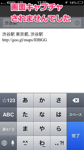 GoogleMapsをEvernoteに保存 1